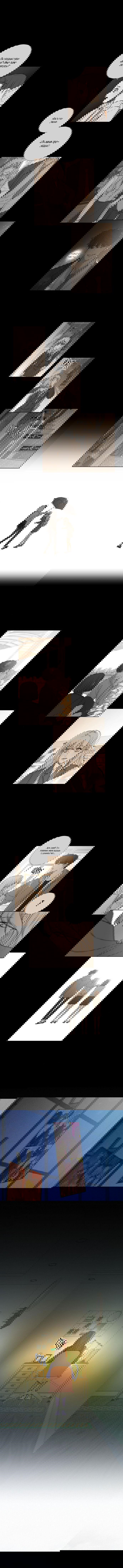 Манга Операция «Истинная любовь» - Глава 49 Страница 9