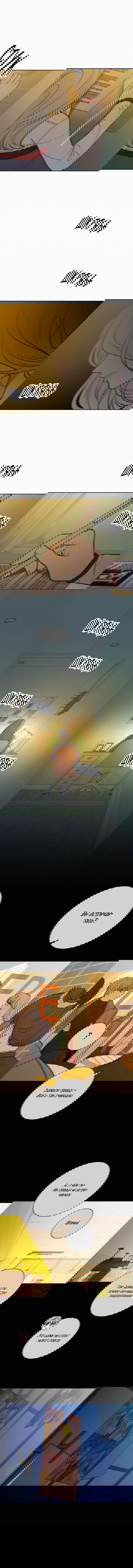 Манга Операция «Истинная любовь» - Глава 49 Страница 8