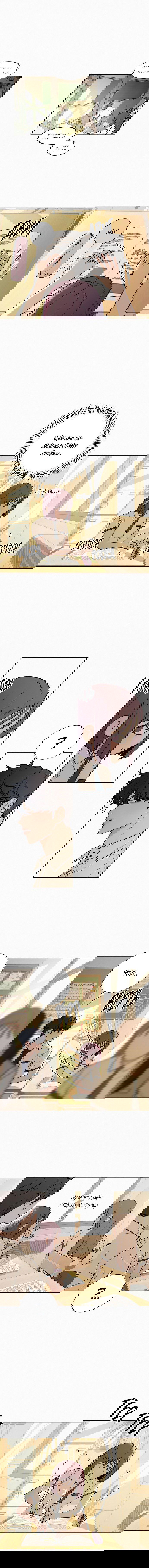 Манга Операция «Истинная любовь» - Глава 51 Страница 9