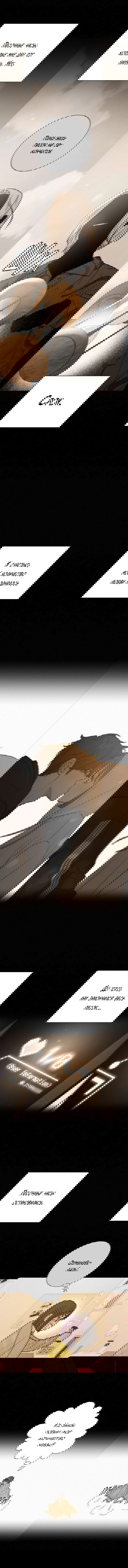 Манга Операция «Истинная любовь» - Глава 51 Страница 6