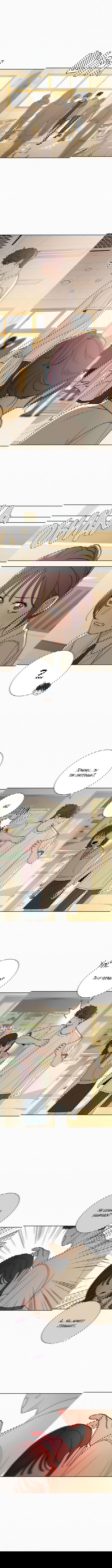 Манга Операция «Истинная любовь» - Глава 51 Страница 3