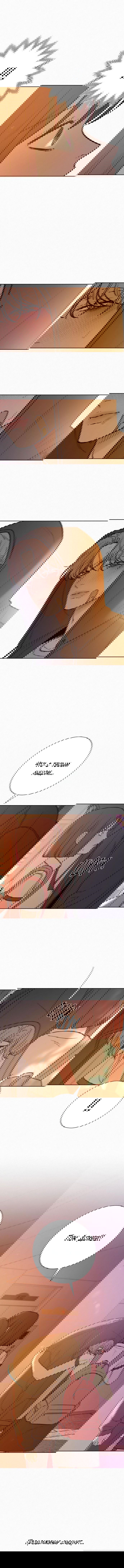 Манга Операция «Истинная любовь» - Глава 53 Страница 11