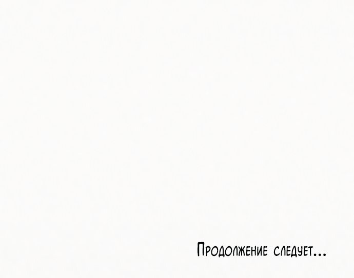 Манга Операция «Истинная любовь» - Глава 74 Страница 64