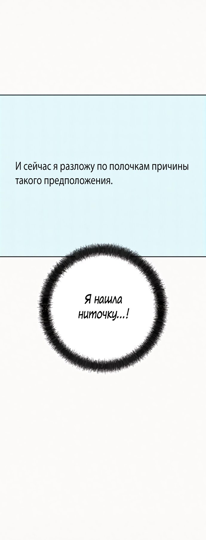 Манга Операция «Истинная любовь» - Глава 76 Страница 62