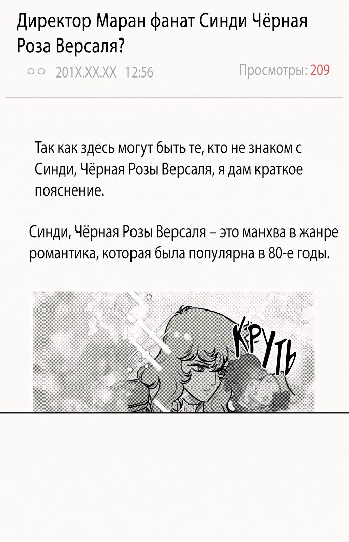 Манга Операция «Истинная любовь» - Глава 76 Страница 58