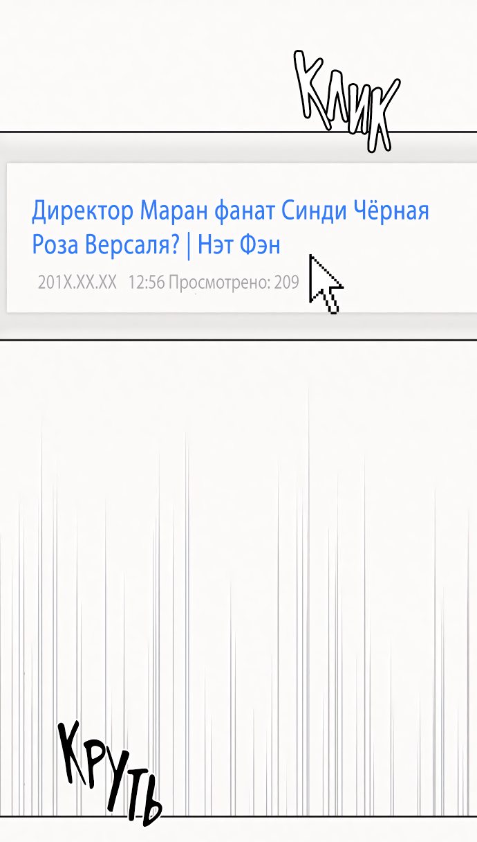Манга Операция «Истинная любовь» - Глава 76 Страница 57