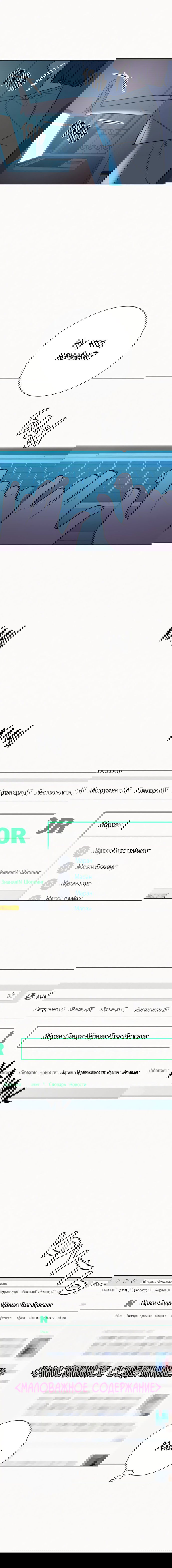 Манга Операция «Истинная любовь» - Глава 76 Страница 54