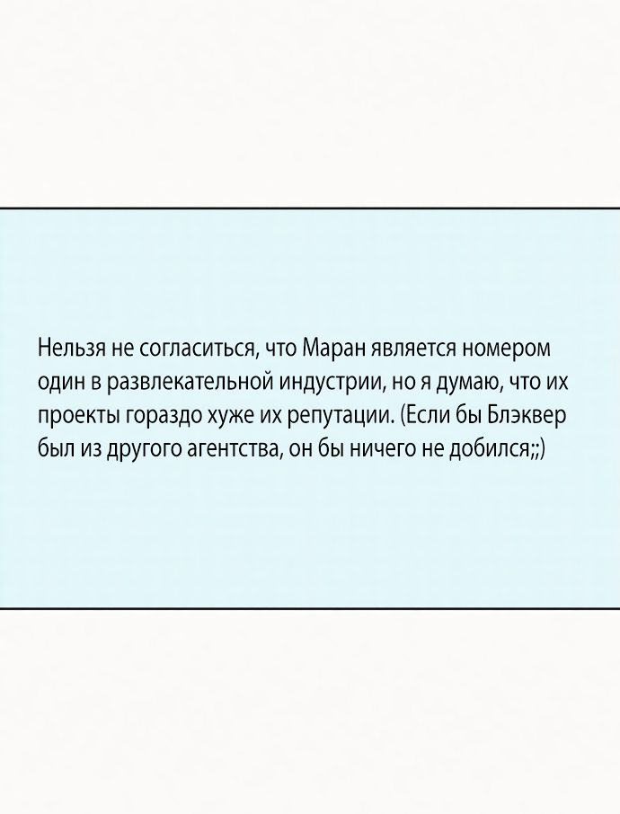 Манга Операция «Истинная любовь» - Глава 76 Страница 60