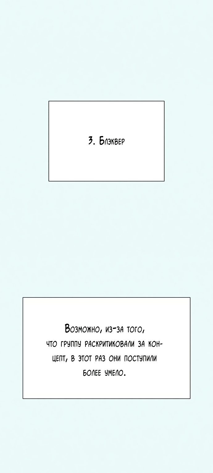 Манга Операция «Истинная любовь» - Глава 77 Страница 91