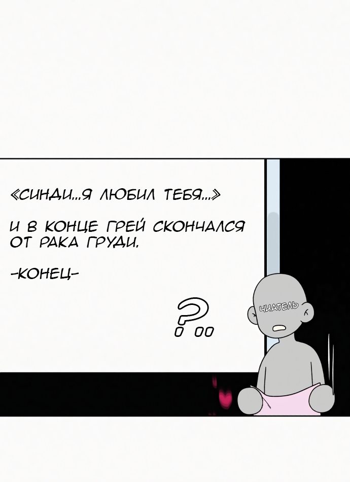 Манга Операция «Истинная любовь» - Глава 78 Страница 30