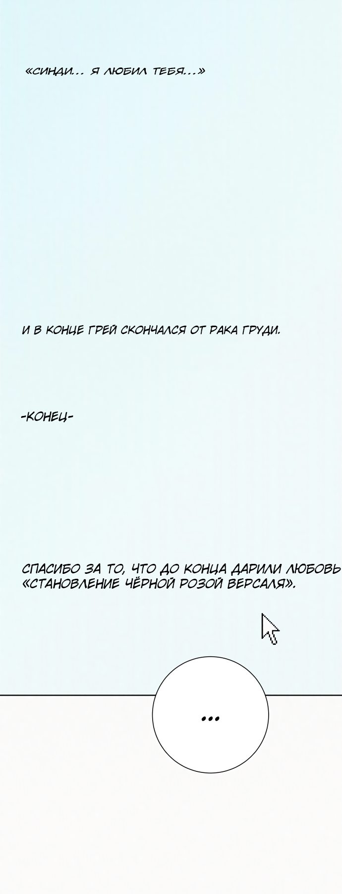 Манга Операция «Истинная любовь» - Глава 78 Страница 13
