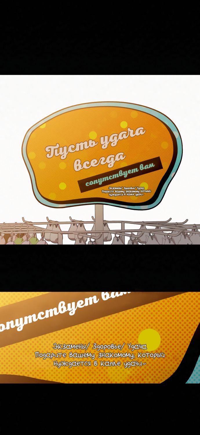 Манга Операция «Истинная любовь» - Глава 78 Страница 70