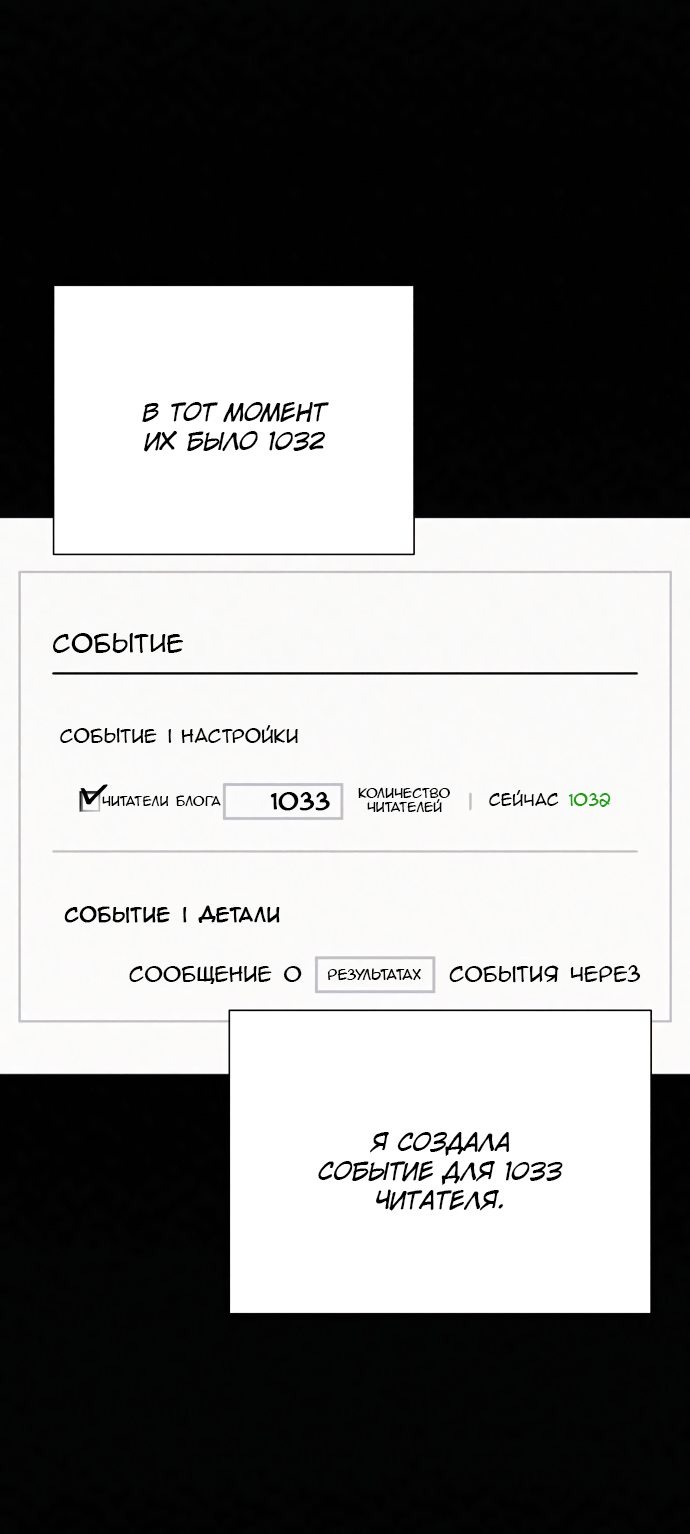 Манга Операция «Истинная любовь» - Глава 78 Страница 23