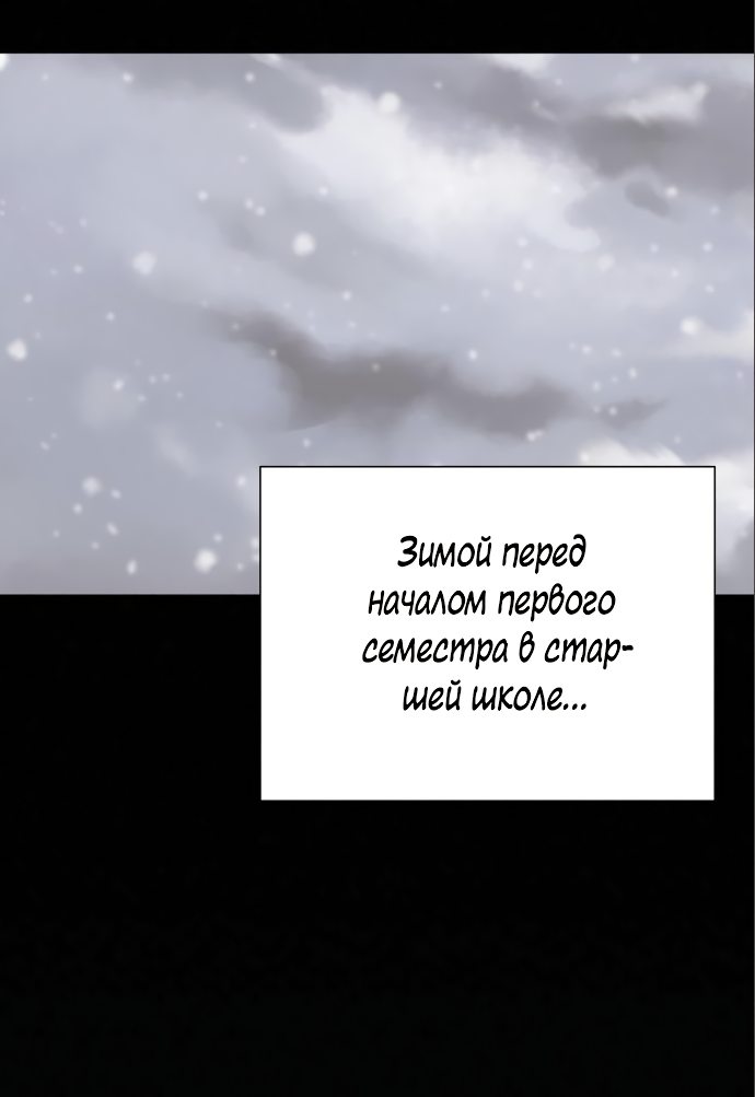 Манга Операция «Истинная любовь» - Глава 79 Страница 83