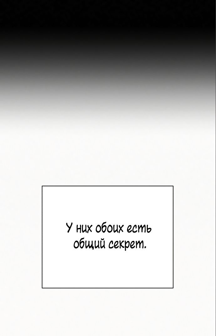 Манга Операция «Истинная любовь» - Глава 79 Страница 64