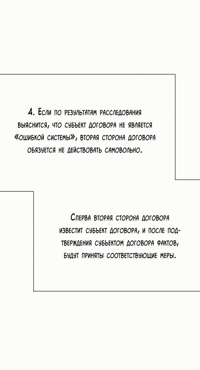Манга Операция «Истинная любовь» - Глава 84 Страница 33
