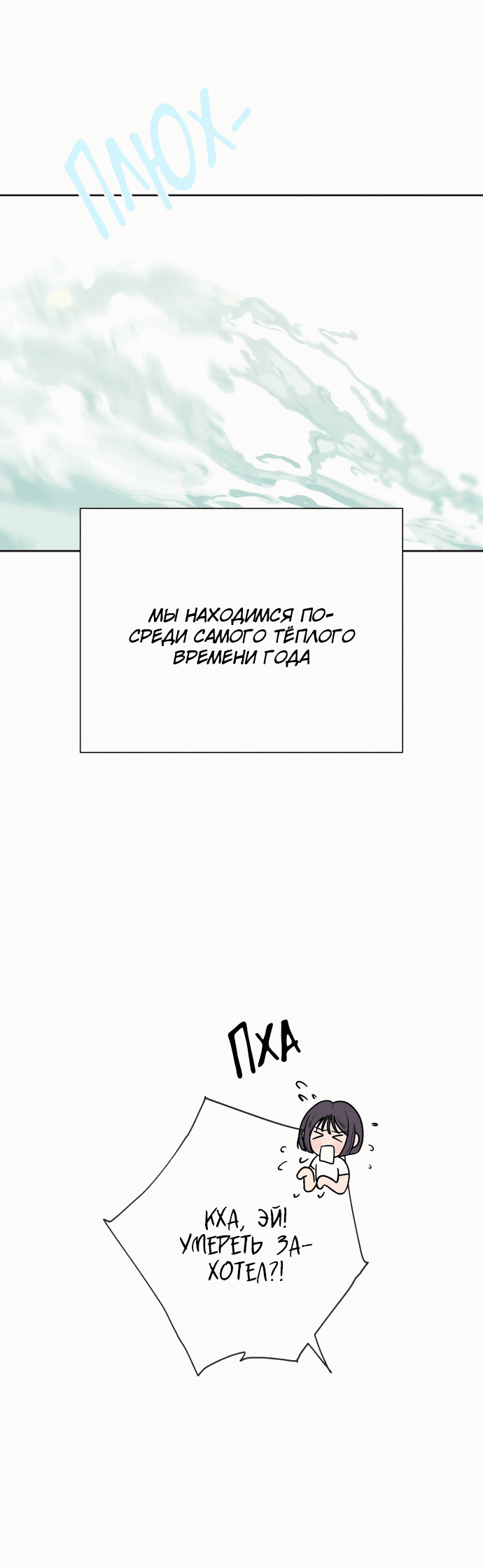 Манга Операция «Истинная любовь» - Глава 85 Страница 59