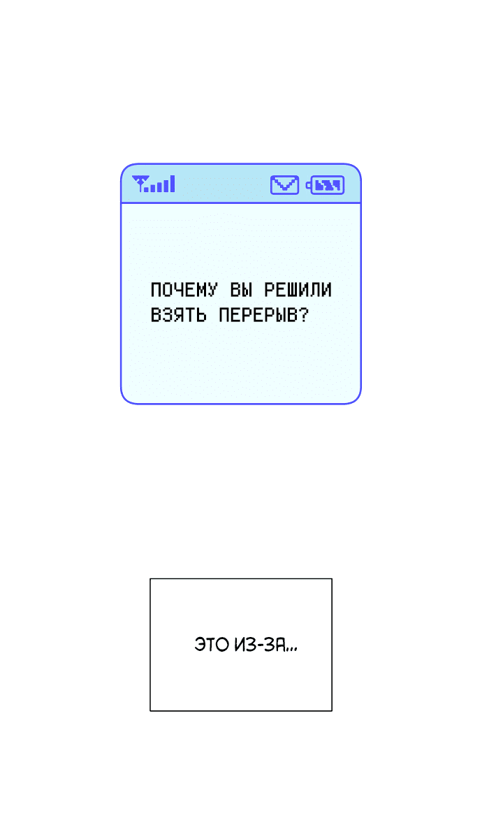 Манга Операция «Истинная любовь» - Глава 89.5 Страница 4