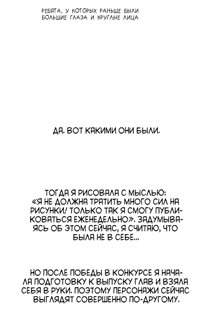 Манга Операция «Истинная любовь» - Глава 89.5 Страница 20