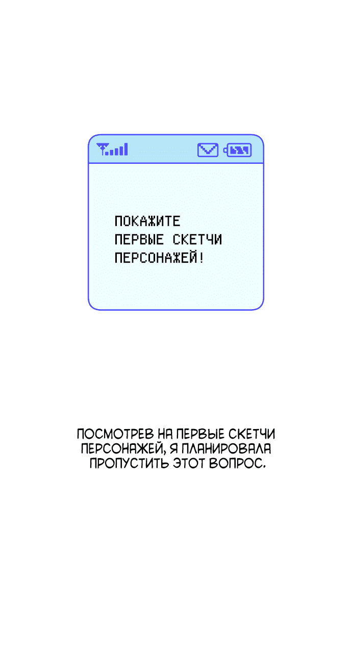 Манга Операция «Истинная любовь» - Глава 89.5 Страница 17