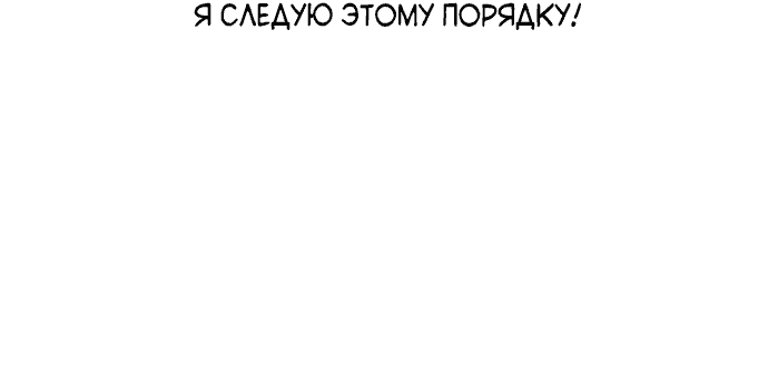 Манга Операция «Истинная любовь» - Глава 89.5 Страница 36