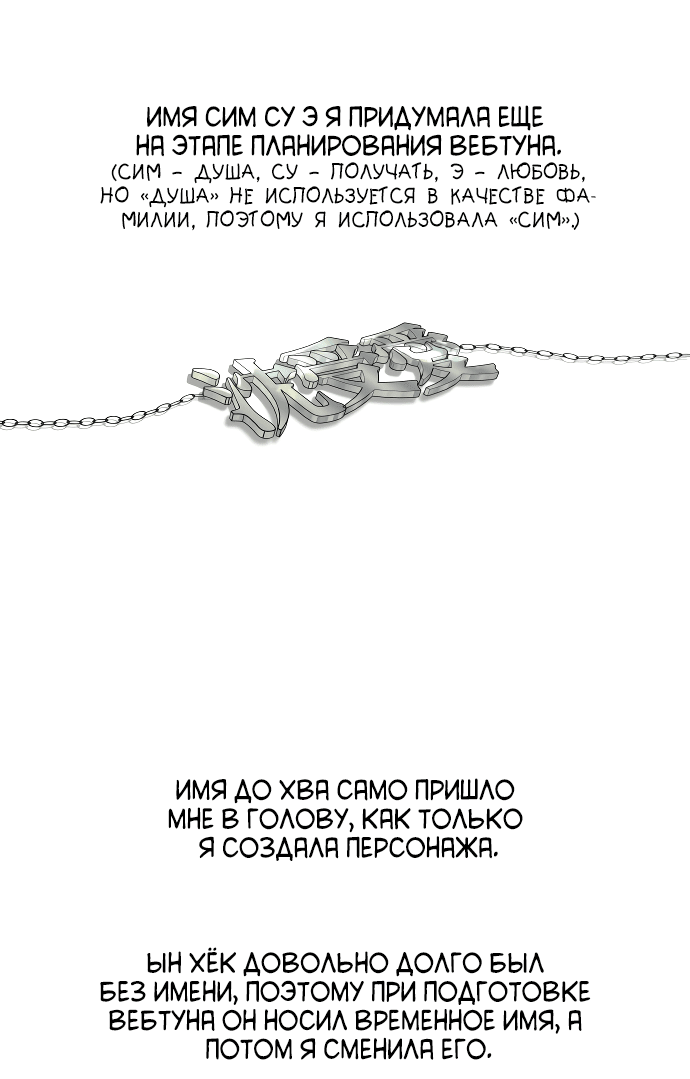 Манга Операция «Истинная любовь» - Глава 89.5 Страница 43