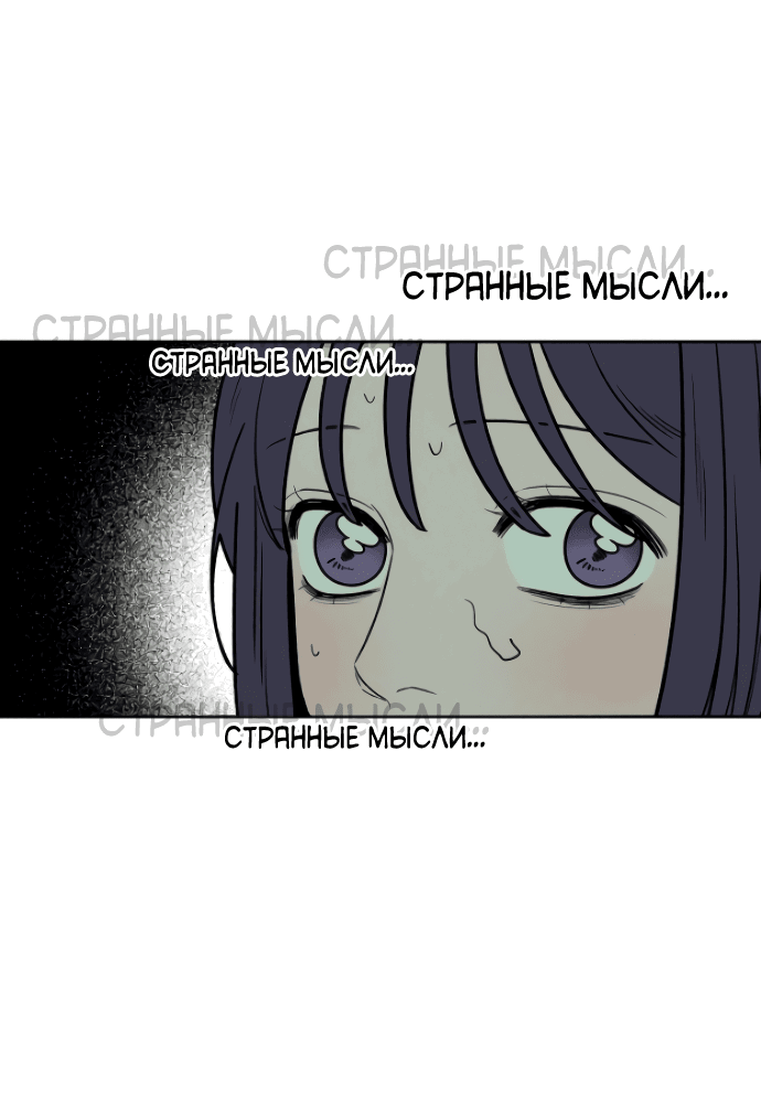 Манга Операция «Истинная любовь» - Глава 93 Страница 33