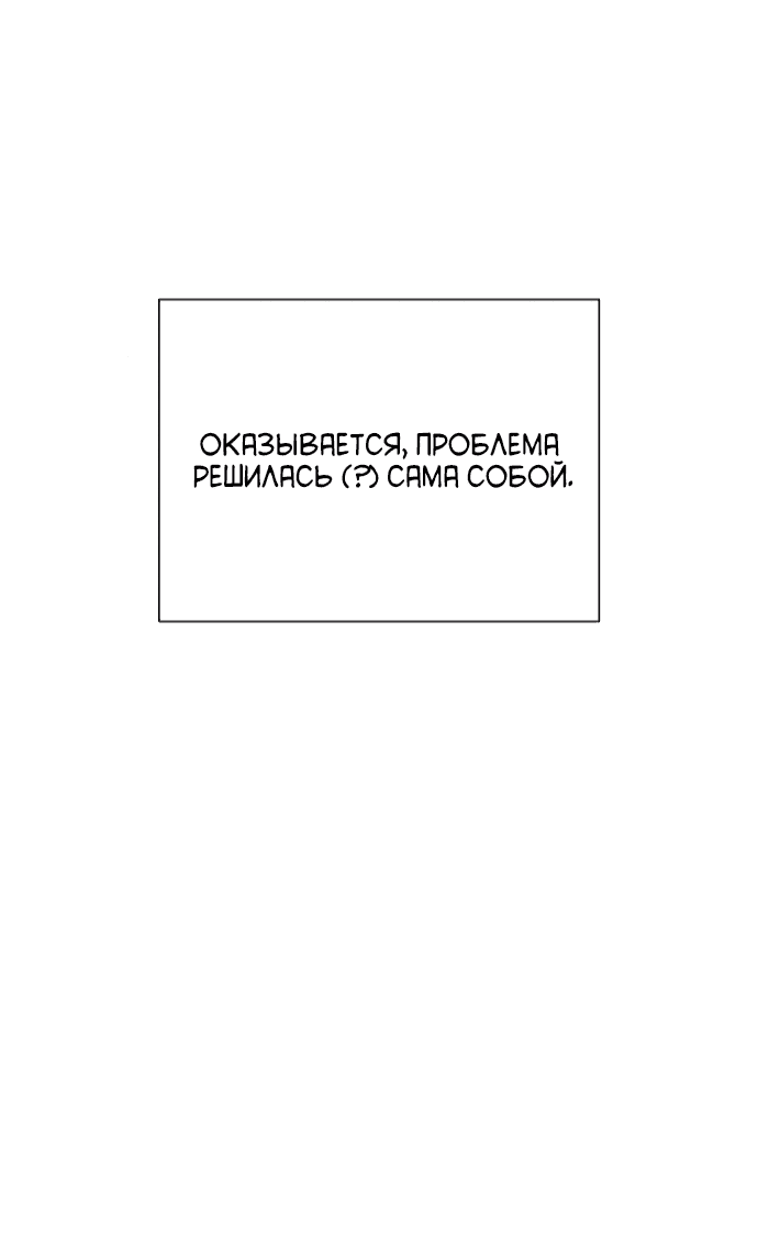 Манга Операция «Истинная любовь» - Глава 93 Страница 47