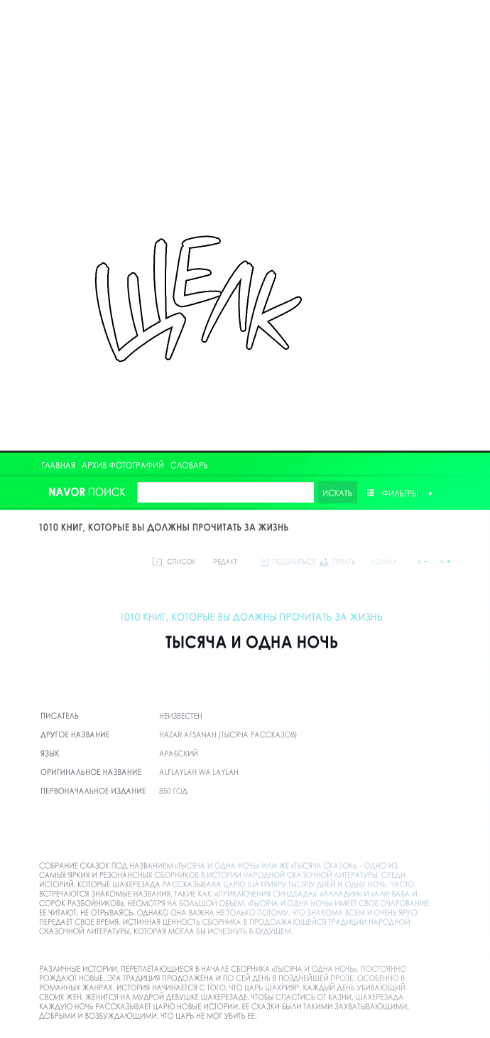 Манга Операция «Истинная любовь» - Глава 93 Страница 64