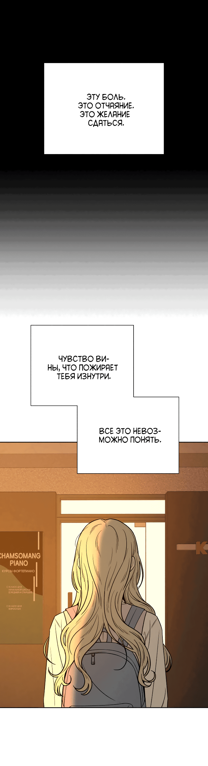 Манга Операция «Истинная любовь» - Глава 98 Страница 79
