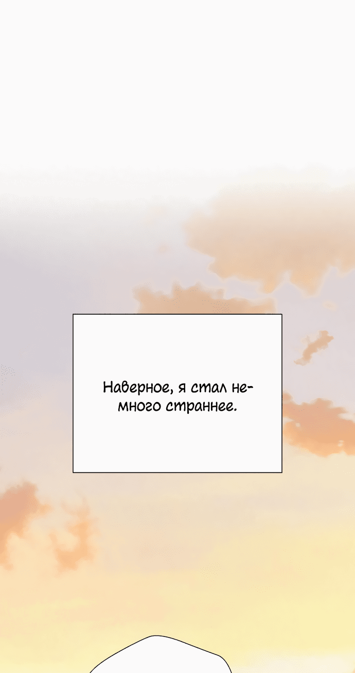 Манга Операция «Истинная любовь» - Глава 99 Страница 36