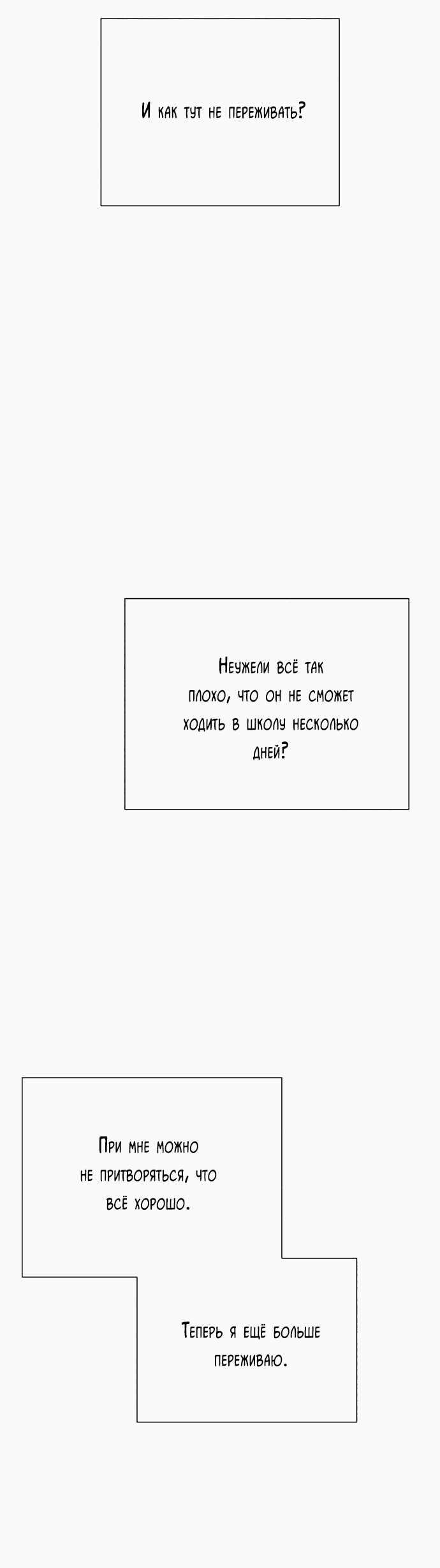 Манга Операция «Истинная любовь» - Глава 102 Страница 62