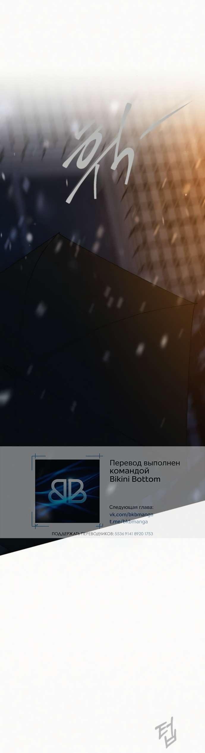 Манга Операция «Истинная любовь» - Глава 115 Страница 24
