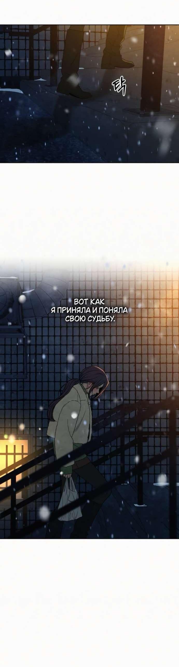 Манга Операция «Истинная любовь» - Глава 114 Страница 72