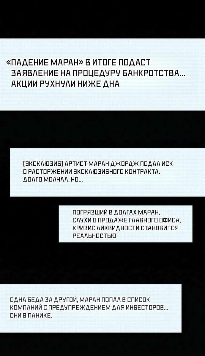 Манга Операция «Истинная любовь» - Глава 113 Страница 42