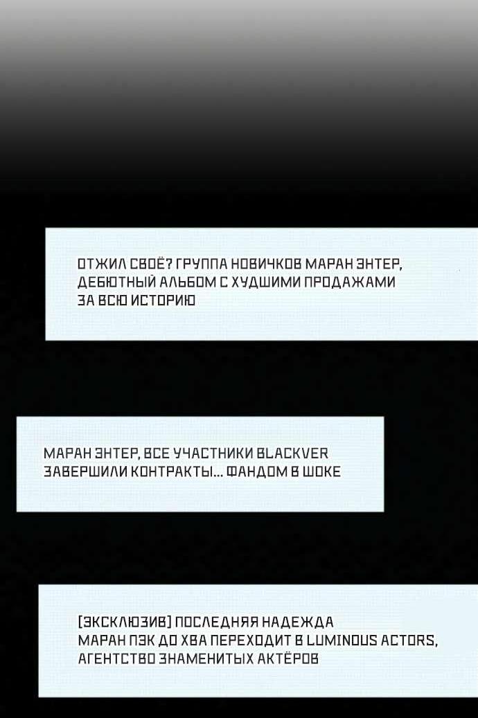 Манга Операция «Истинная любовь» - Глава 113 Страница 41