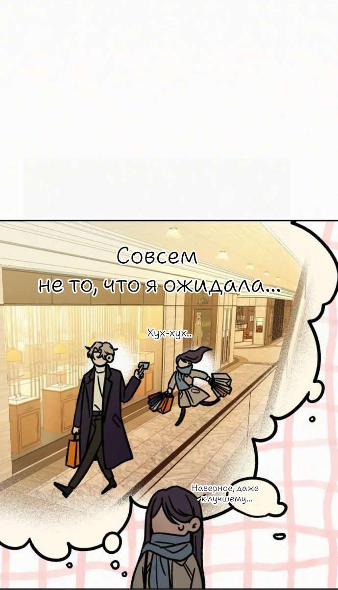 Манга Операция «Истинная любовь» - Глава 112 Страница 31