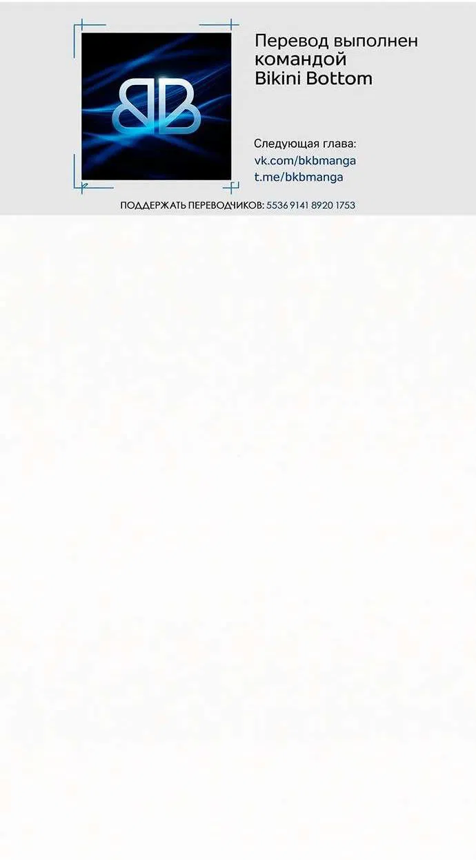 Манга Операция «Истинная любовь» - Глава 111 Страница 14