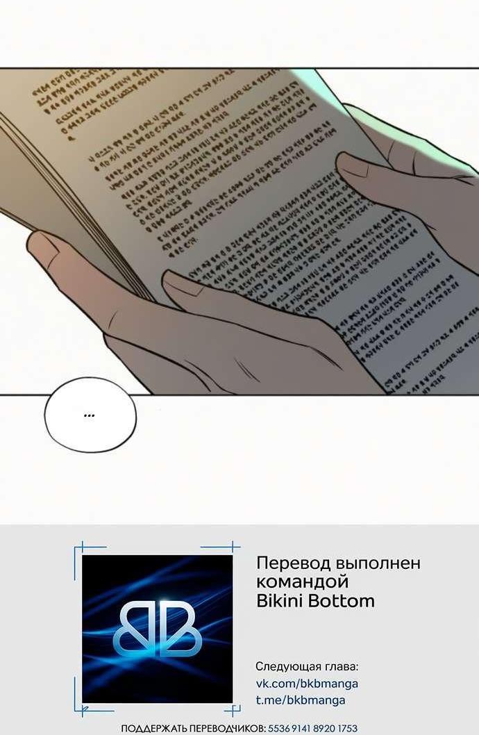 Манга Операция «Истинная любовь» - Глава 110 Страница 14
