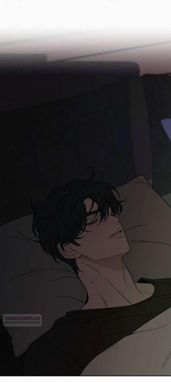 Манга Операция «Истинная любовь» - Глава 116 Страница 3