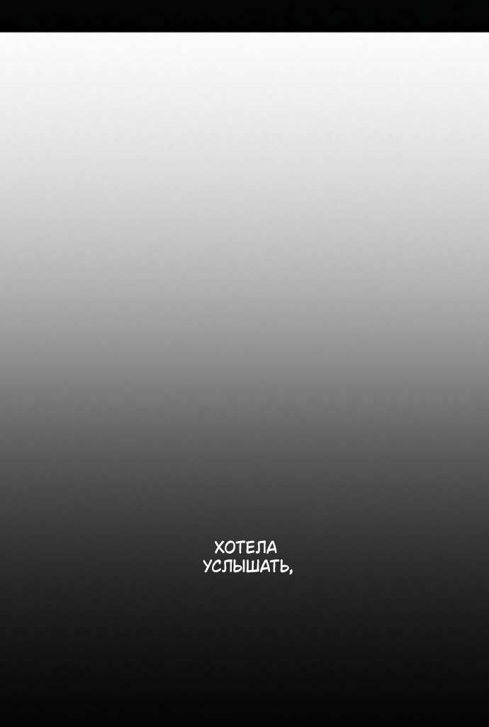 Манга Операция «Истинная любовь» - Глава 116 Страница 28