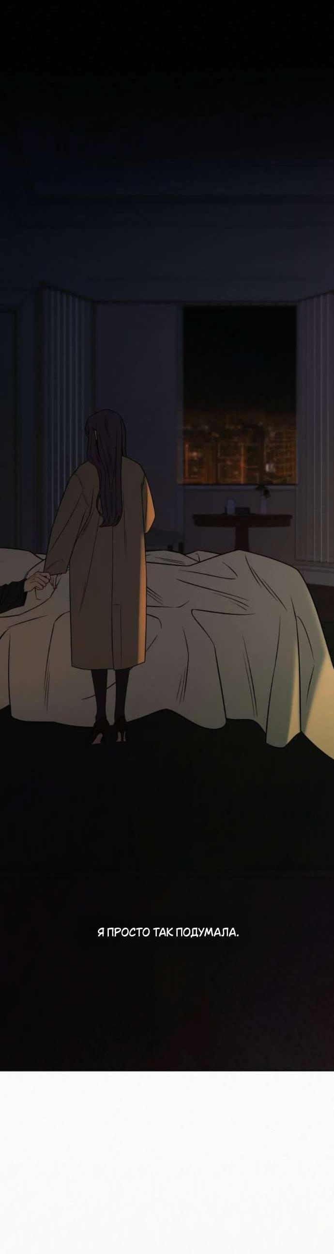 Манга Операция «Истинная любовь» - Глава 116 Страница 7