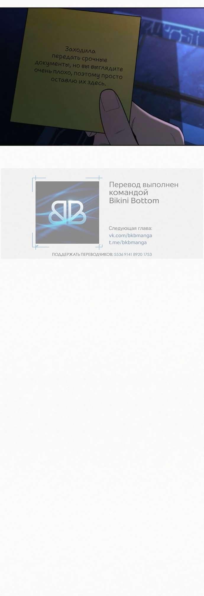 Манга Операция «Истинная любовь» - Глава 116 Страница 66