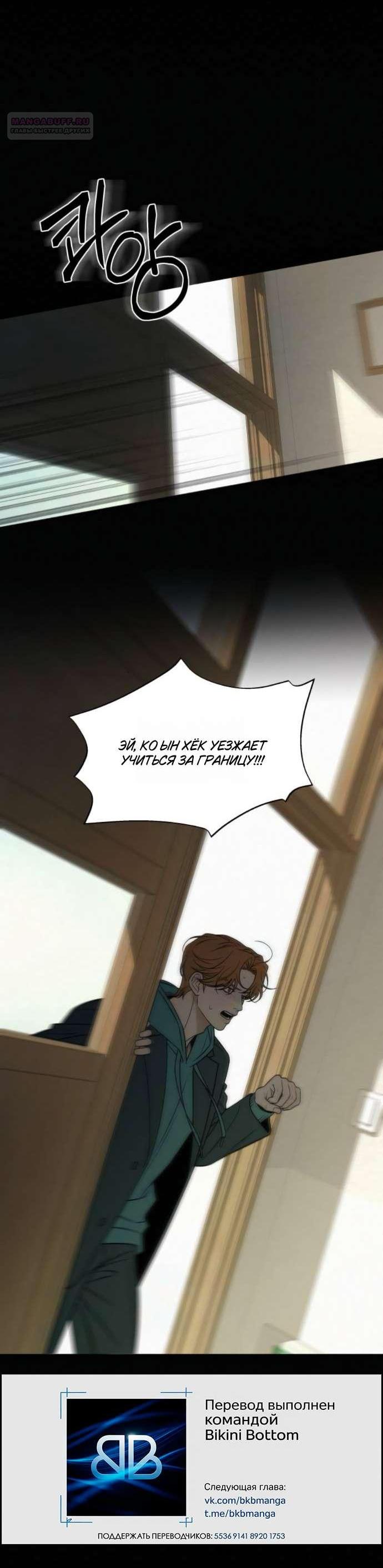 Манга Операция «Истинная любовь» - Глава 116 Страница 12