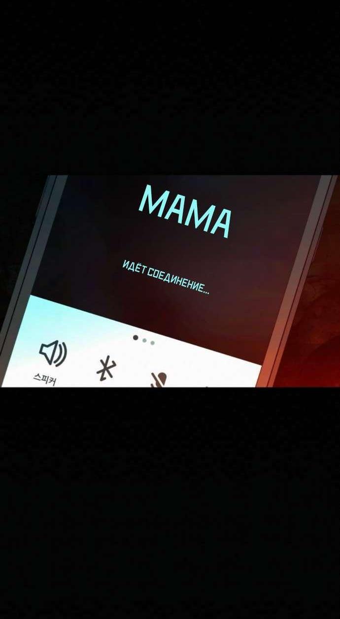 Манга Операция «Истинная любовь» - Глава 116 Страница 40