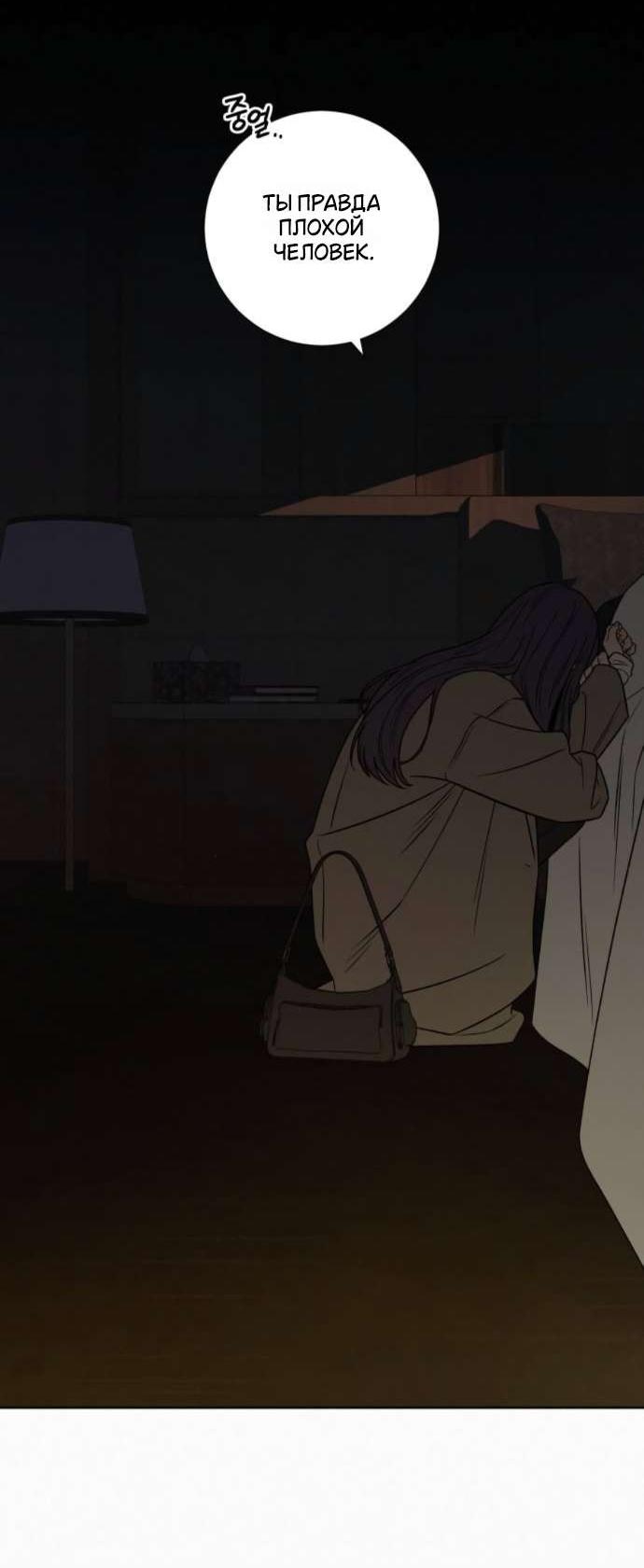 Манга Операция «Истинная любовь» - Глава 116 Страница 24