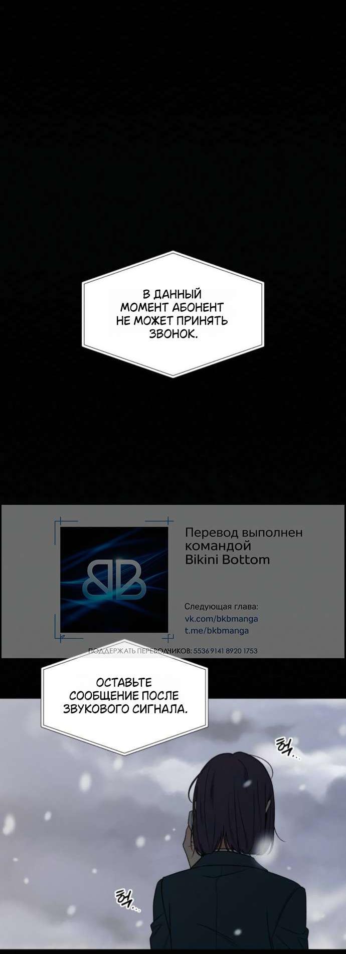 Манга Операция «Истинная любовь» - Глава 116 Страница 17