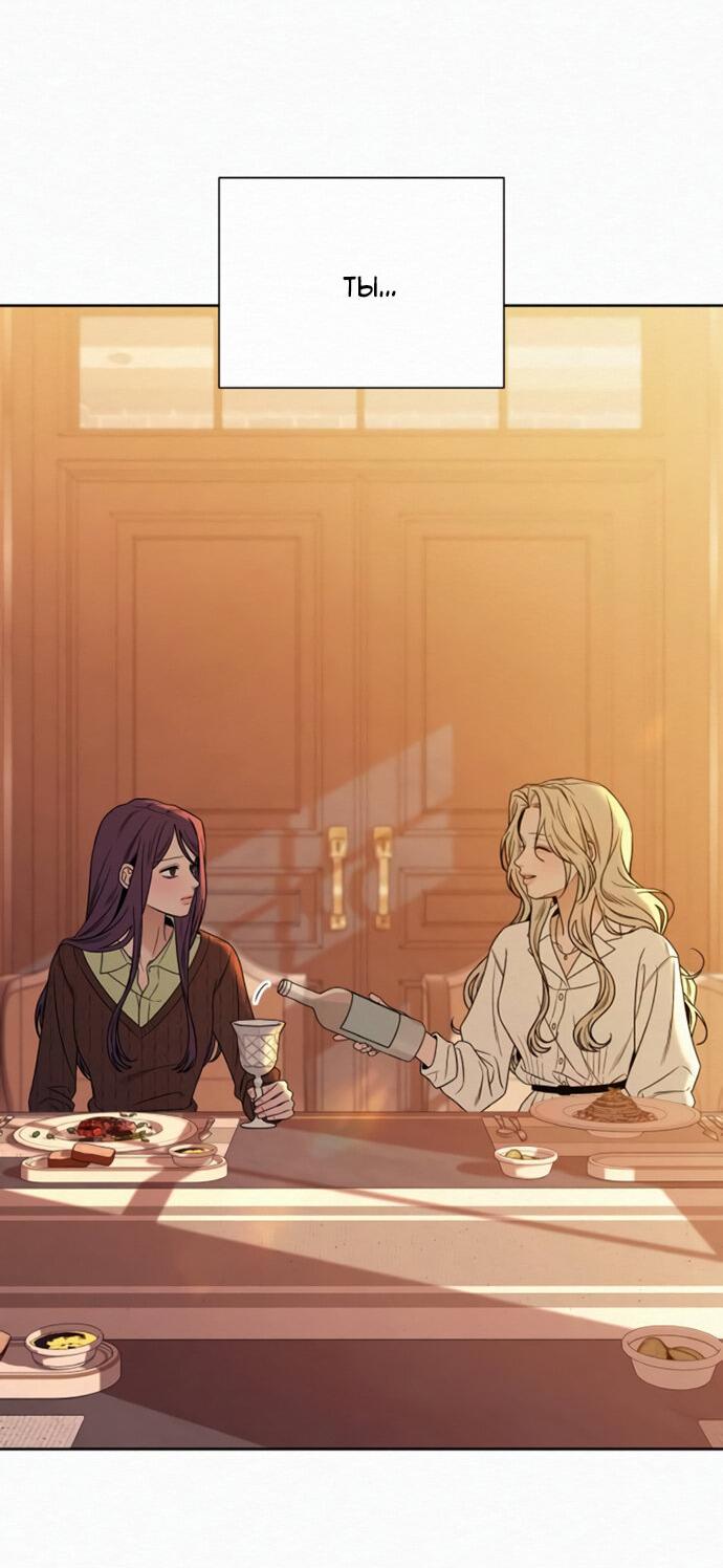 Манга Операция «Истинная любовь» - Глава 118 Страница 20