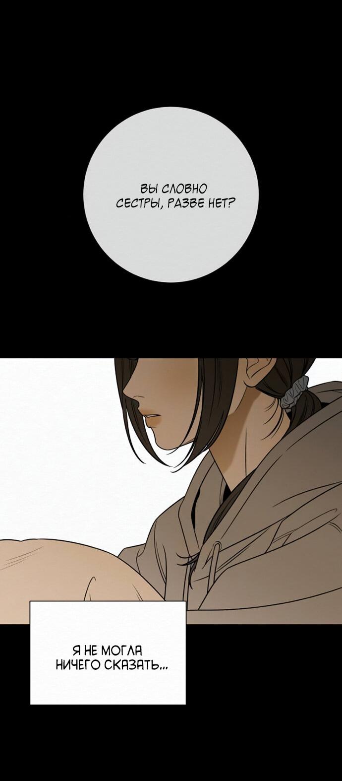 Манга Операция «Истинная любовь» - Глава 118 Страница 16