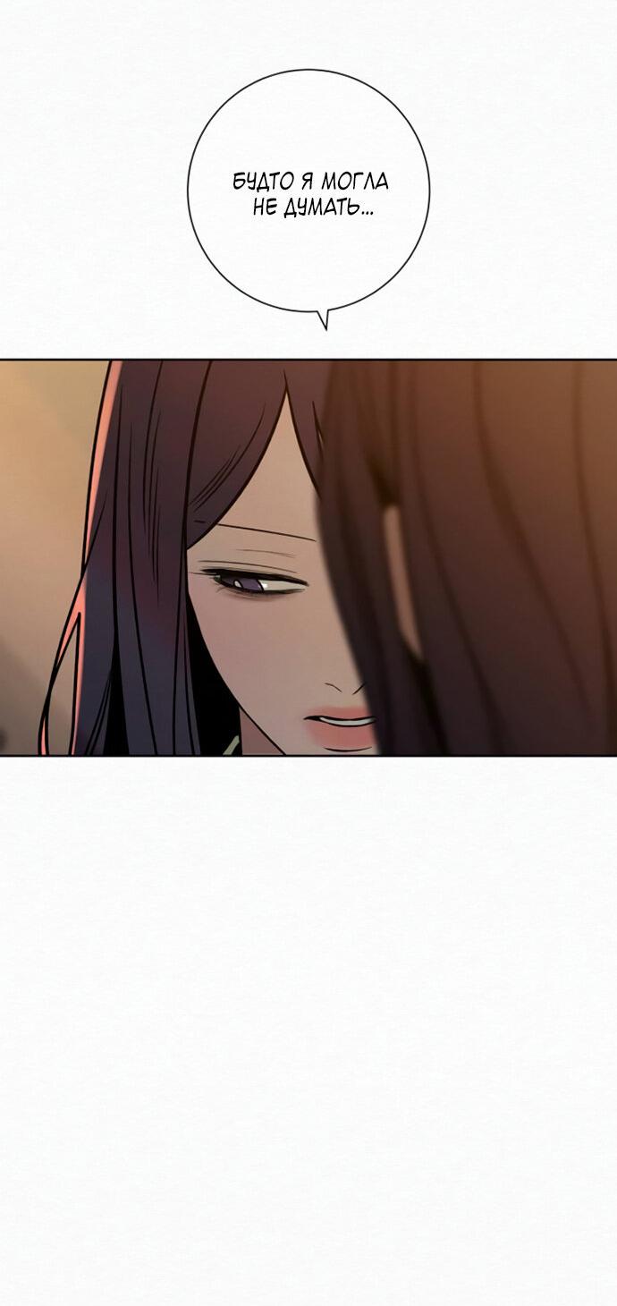 Манга Операция «Истинная любовь» - Глава 118 Страница 29